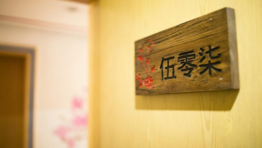 Huangshan Yu Mo Xuan Fashion Hotel 客房 照片